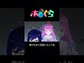 俺でなきゃ見逃しちゃうね ホロライブ ホロぐら ロボ子さん 姫森ルーナ 切り抜き shorts 手刀 hololive