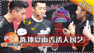 《天天向上》Day Day Up 20151211: Chen Kun Cooking Show【湖南卫视官方版1080P】