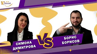 Блиц интервю еп 12: Симона Димитрова  VS Борис Борисов