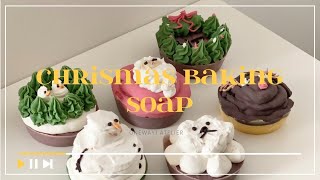 Chrismas Baking Soap🎄⛄️🤍CP크리스마스 컵케이크 비누 만들기. OnewayJ Atelier