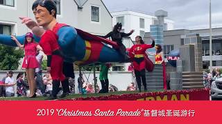 悠悠新西兰：基督城夏天的圣诞游行 你觉得好玩吗 Santa Parade in Summer