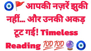 🧿🚩आपकी नज़रें झुकी नहीं… और उनकी अकड़ टूट गई! Timeless Reading 💯💯🔮🧿