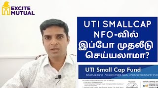 UTI SMALL CAP FUND NFO | TAMIL