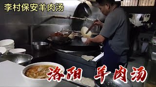 寻找五十年前的回忆 跑14公里 喝一碗羊肉汤