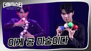 [더매직스타 1vs1vs1 액트] 손가락에 어떻게 다 들어가지?  #더매직스타