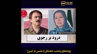 نمای روز ـ روضه‌های وحشت خامنه‌ای از دشمن در کمین!