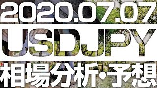 FXドル円テクニカル分析＆最新予想 ［2020/7/7 14時30分］高値圏の売り圧力を受けて下落トレンドを継続。本日はこのまま上昇転換となるのか、107.5のレジスタンスで頭を抑えられるのかが注目