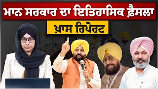 Session ਤੋਂ ਬਾਅਦ CM ਮਾਨ ਨੇ ਸੱਦ ਲਈ ਬੈਠਕ, ਏਜੰਡਾ ਪਤਾ ਨਹੀਂ । Punjab Assembly Report । THE KHALAS TV