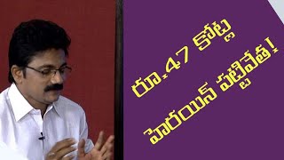 రూ.47 కోట్ల హెరయిన్ పట్టివేత!