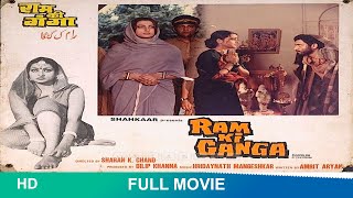 Ram Ki Ganga - 1984 full hindi movie| Neeta Mehta, Vijayendra Ghatge, Rajni Sharma #ramkiganga