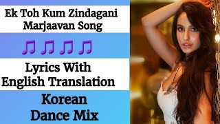 (English lyrics)-Marjaavaan: Ek Toh Kum Zindagani full song  lyrics with English translation| Nora F