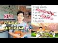 สอนดีดพิณเบื้องต้น ลายแห่ยอดนิยม EP.1|หนิง ซิงกิ รีวิวบรรเลง|ning singi [how to play phin]