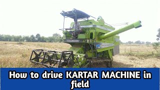 நெல் அறுவடை இயந்திரம் வயலில் ஓட்டுவது எப்படி❓|| How to Drive KARTAR MACHINE in a field