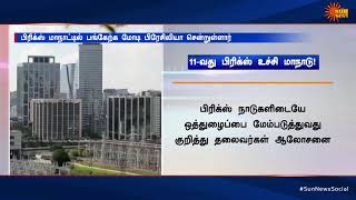 ரஷ்யா, சீன அதிபர்களுடன் மோடி சந்திக்க முடிவு | WorldNews | Tamil News |Sun News