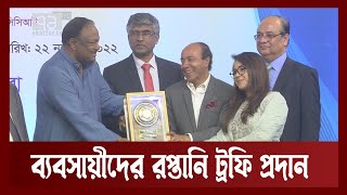 জ্বালানি নিয়ে ব্যবসায়ীদের সমস্যা প্রধানমন্ত্রীর কাছে তুলে ধরার আশ্বাস বাণিজ্যমন্ত্রীর   | Ekattor TV