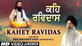 Kahey Ravidas I Shabad Gurbani Video Collection I BHAI HARJINDER SINGH | Kahey Ravidas