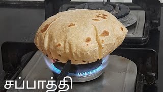 ரொட்டி | புல்கா | சப்பாத்தி  மிருதுவாக  செய்வது எப்படி | how to make soft chapati  in tamil | phulka