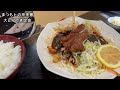 【まつもとの来来憲】大とんてき定食 三重県四日市のソウルフード〈三重グルメ〉