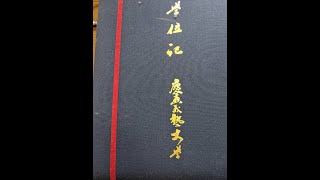 （民法編）福猫の司法書士試験基礎講座。（民法・総則）時効制度①