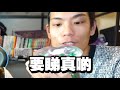 【開箱】同creamy試食懶人火鍋！澳門觀眾送咩禮物？！