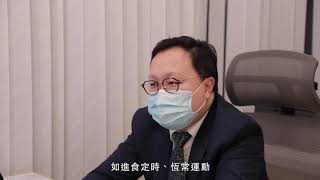 關懷健康短片「早沾勿藥」系列 -《腸易激綜合症》 第二輯