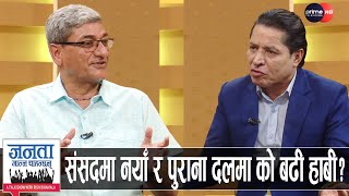 रमेश लेखकले गगन-विश्वप्रकाशको किन गरे बचाउ? देउवा र शेखरबीच नयाँ सम्झौता नभएको खुलासा