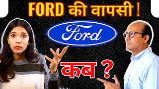 Ford को समझना मुश्किल ही नहीं नामुमकिन है 🔥 Ask CARGURU