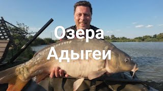 Озера Адыгеи