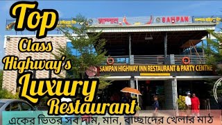 Top class highway restaurant। SAMPAN Restaurant।All in All with Baby play ground \u0026 entertainment