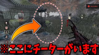 透明化チーターを音と草の揺れだけで場所を特定して討伐してみた【Dead by Daylight #顔芸】