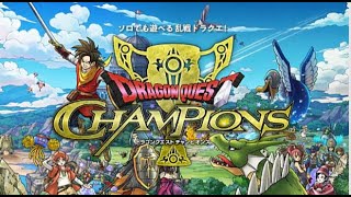 【ドラゴンクエストチャンピオンズ】休日のまったりで勇者になります★【ドラクエチャンピオンズ】【DQチャンプ】