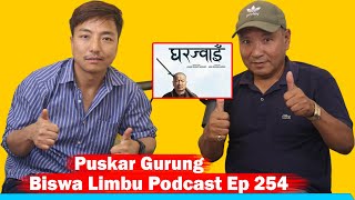 Puskar Gurung !! Biswa Limbu Podcast Ep 254