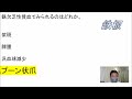 第31回あまし国家試験58問臨床医学各論