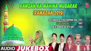 ► RAMZAN KA MAHINA MUBARAK (Audio Jukebox) | HAJI TASNEEM AARIF | RAMADAN 2019 | Islamic Music