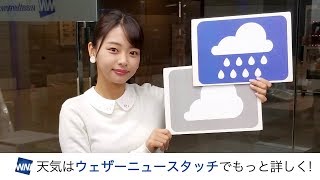 お天気キャスター解説 2月28日(水)の天気