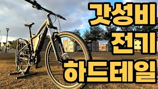 가성비 있는 입문 전기 자전거 하드테일 / 첼로 불렛 xc 30