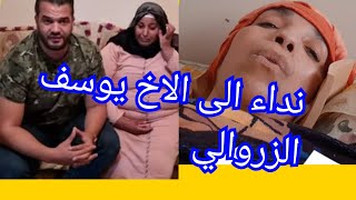 مي ميلودة وحنان حالة كتشفي#هاعلاش قلت كلأم على يوسف الزروالي# هدشي حرام