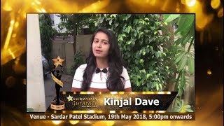 Kinjal Dave is attending the 11th Gauravvanta Gujarati Awards 2018