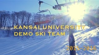 Season 15-16 関西大学基礎スキー同好会 Promotion Video