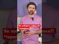 НАБРЯКИ простий спосіб зменшити набряки отеки лікар доктор