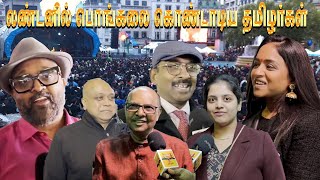 லண்டனில் பொங்கலை கொண்டாடிய தமிழர்கள் | pongal Celebration in London |  London Tamil Vlog