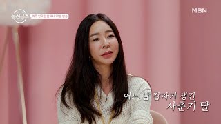 [2회 선공개] 방송활동을 중단할 수 밖에 없었던 '엄마 이혜영'의 눈물 고백 일요일 밤 9시 20분 MBN 210718 방송 MBN 210718 방송