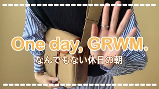 【GRWM vlog】独身女子の何でもない日の準備動画 #モーニングルーティン #grwm #独身女子