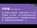 天秤座的宝子们快看过来，2025年天秤座宝子们的机遇来了！ 天秤座 2025年运势 星座运势 2025年天秤座运势