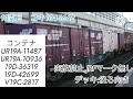 【役にたつ】鉄道模型で貨物列車を再現する時に役立つ情報を文字に起こしてみた！ 貨物列車 nゲージ鉄道模型 ef510