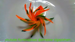 Шикарный цветок за пару минут - Украшения из овощей & Карвинг огурца и моркови