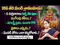 Ramaa Raavi - Sravana Masam Significance 2023 || Sravana Masam Pooja Vidhanam in Telugu || SumanTV