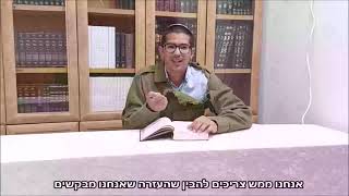 תפילה בזמן הפציעה בצוק איתן וההודיה אחרי זה, הרב אלקנה ויזל, מיזם תפילה באהבה