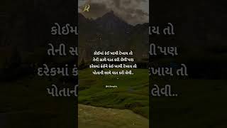 ખામીઓ...😢😢😢 #gujjudgujartishayari #guaratiquotes#gujaatisuvichar #gujarat #gujjugram #gujjarocks