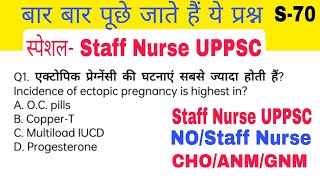 Staff Nurse UPPSC MCQ Most important Questions and Answers, UPPSC Staff Nurse MCQ in Hindi